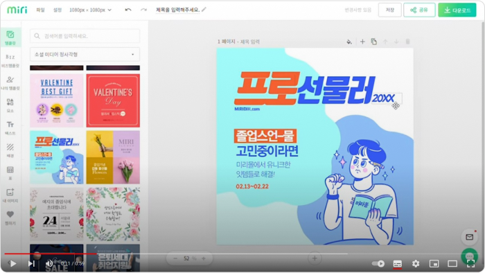 미리캔버스
