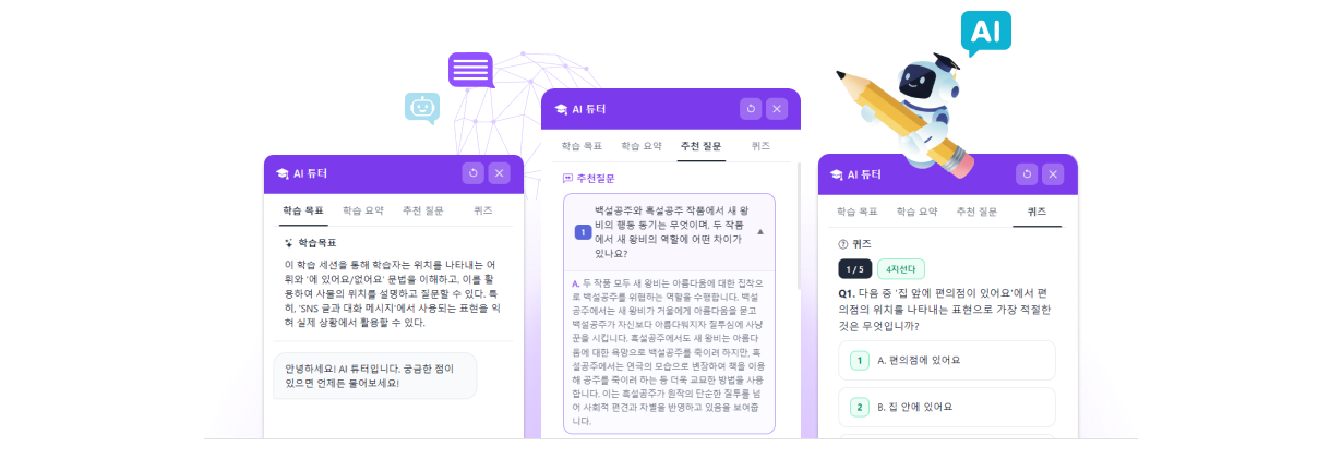 튜터 화면