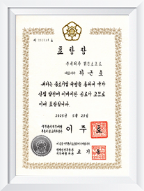 중소기업인대회 국무총리 표창